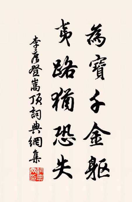 薰風動,簾旌舉 詩詞名句