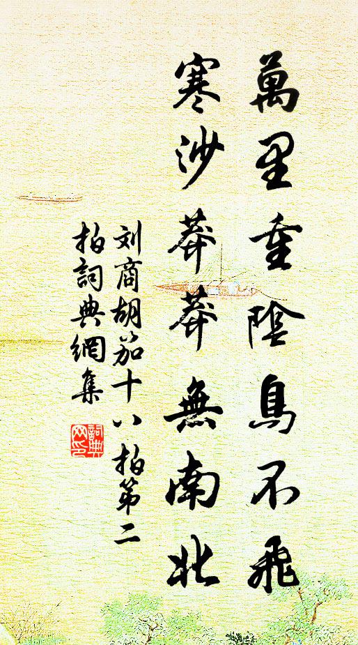 秋風來棧道,宿雨度關城 詩詞名句