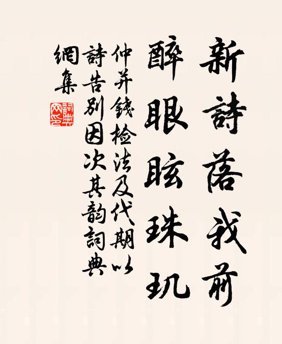 煙林外,時聽杜鵑聲 詩詞名句