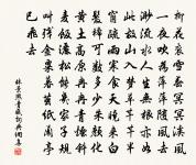 冷泉獨賞寄沖晦上人原文_冷泉獨賞寄沖晦上人的賞析_古詩文