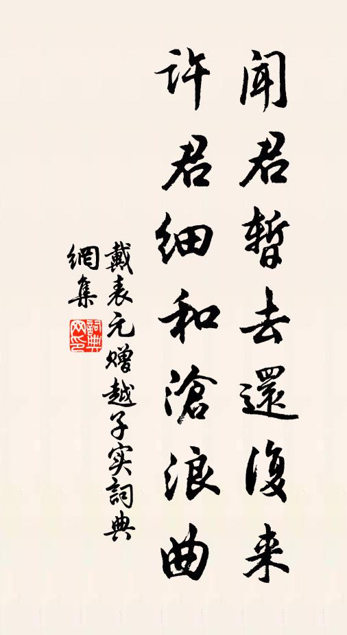 赤身窮至骨,碧眼妙通神 詩詞名句