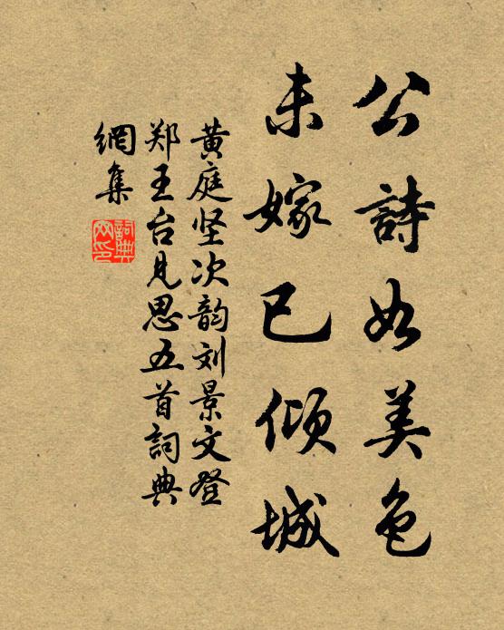 多病心牢落，驚秋鬢颯然 詩詞名句