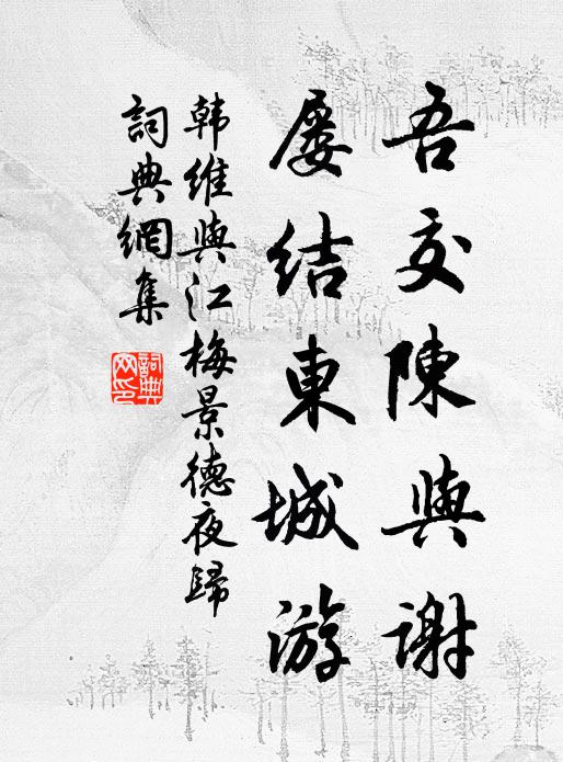 想當初狂態,醉鄉中放浪形骸 詩詞名句