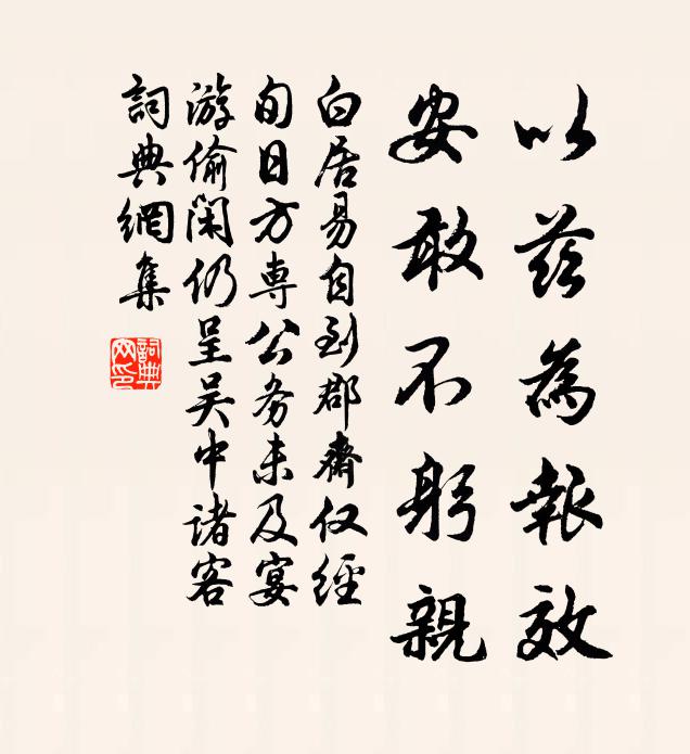 鶴髮龐眉,憔悴空山久,來上東封 詩詞名句