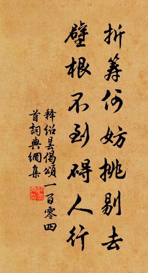 玉燕當年儲瑞氣,記垂弧、共醉蓬萊宮 詩詞名句