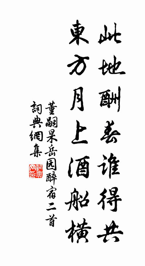 聞道崔公作蘆雁，端如莊叟玩鯈魚 詩詞名句