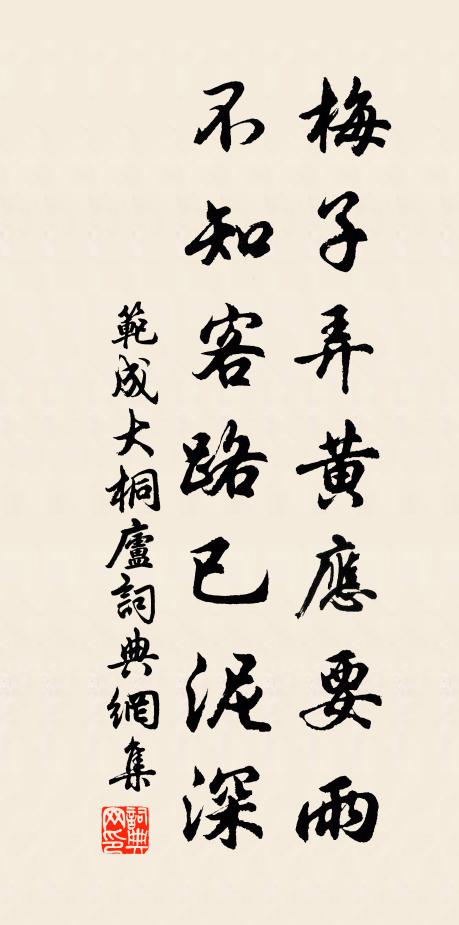 更聞雷遠相從樂，世道囂塵豈可乾 詩詞名句