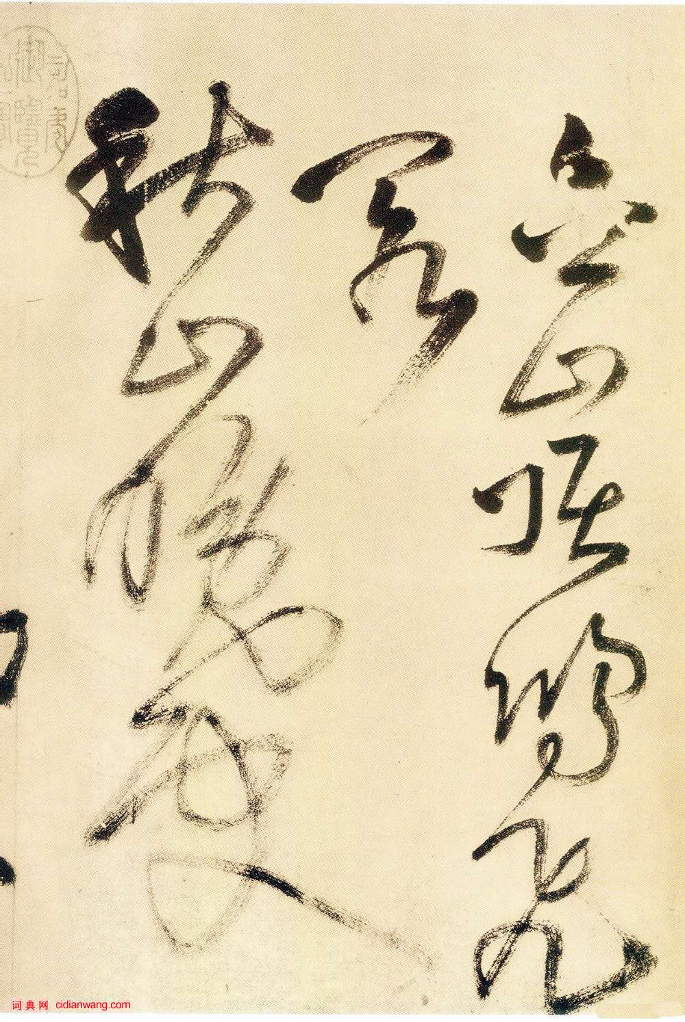 王鐸草書《贈鄭公度草書詩卷》