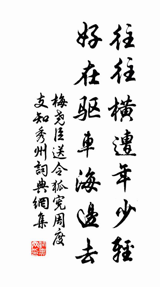 花木四時分景致，經書千卷好生涯 詩詞名句