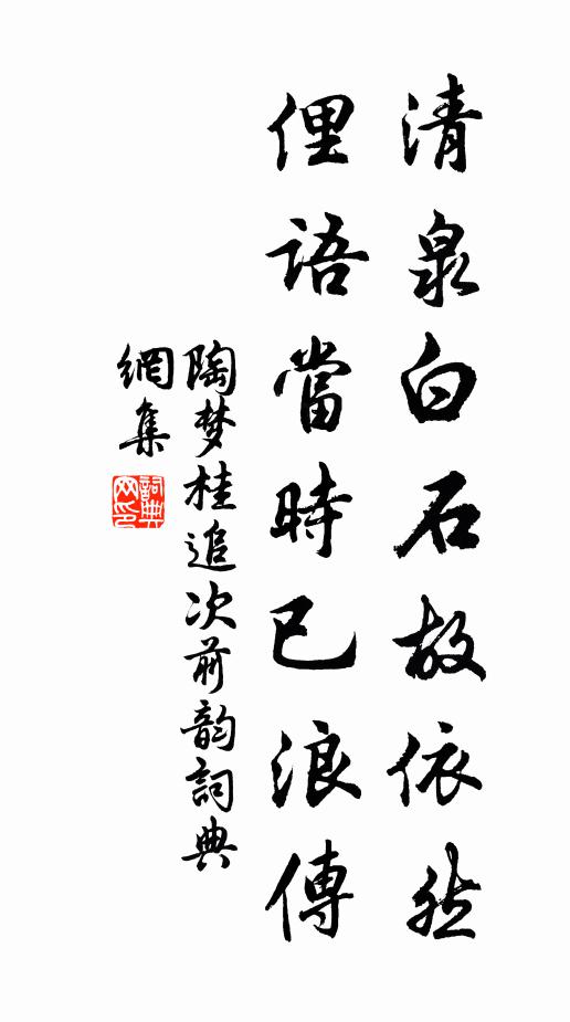 此身窮達何消問，天道乘除去復還 詩詞名句