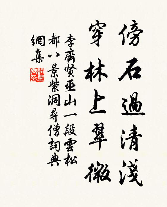 暗香銷盡合歡枝 詩詞名句