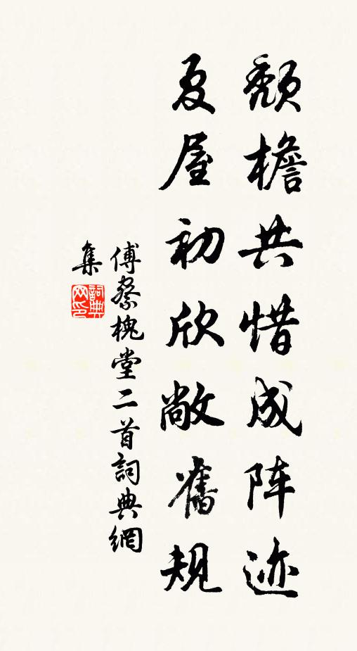 翻經徒有處，攜履遂無歸 詩詞名句