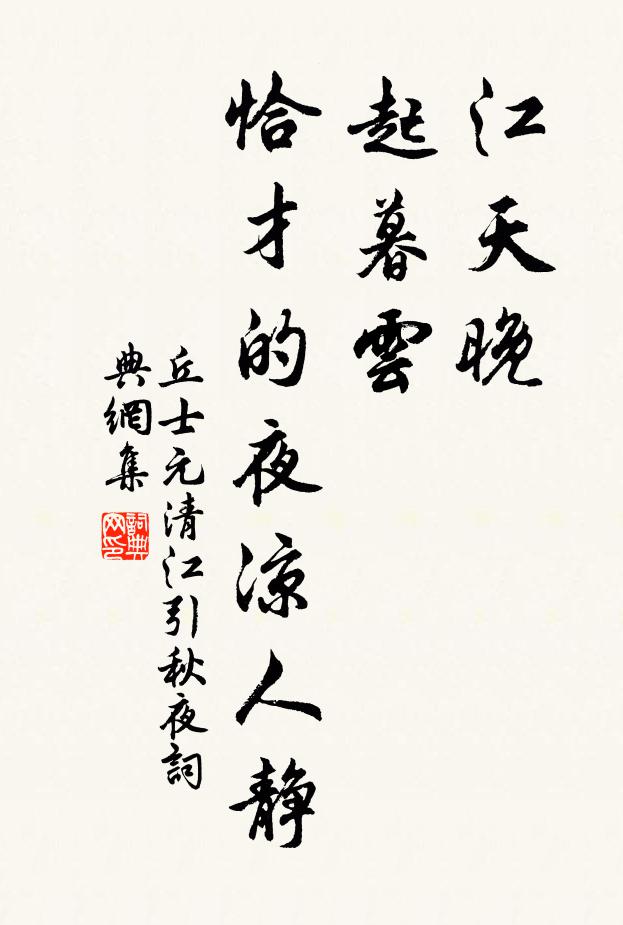 丘士元的名句_丘士元的詩詞名句_詩詞名句