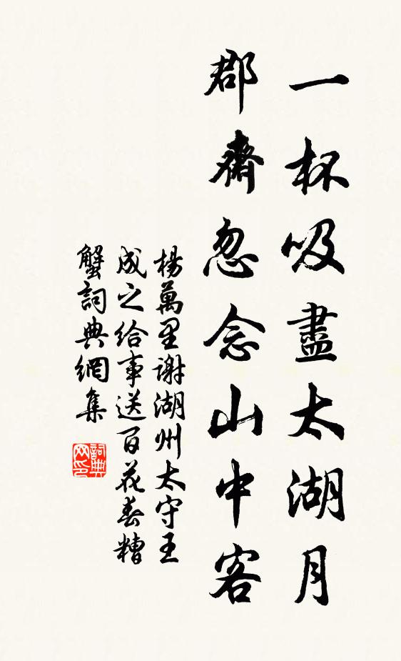 痛亘初、靈物久沉埋,塵沙劫 詩詞名句