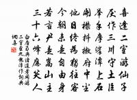 送范西叔赴召原文_送范西叔赴召的賞析_古詩文