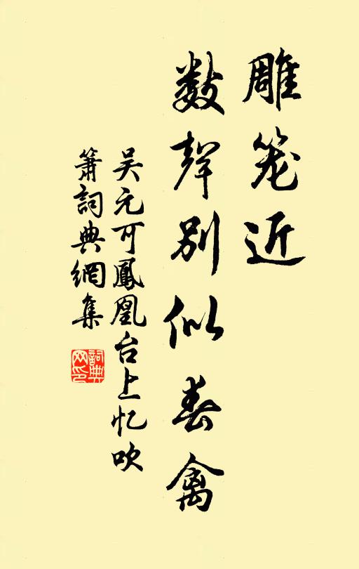 三綱俱紊今若此,漁陽叛將來猶遲 詩詞名句