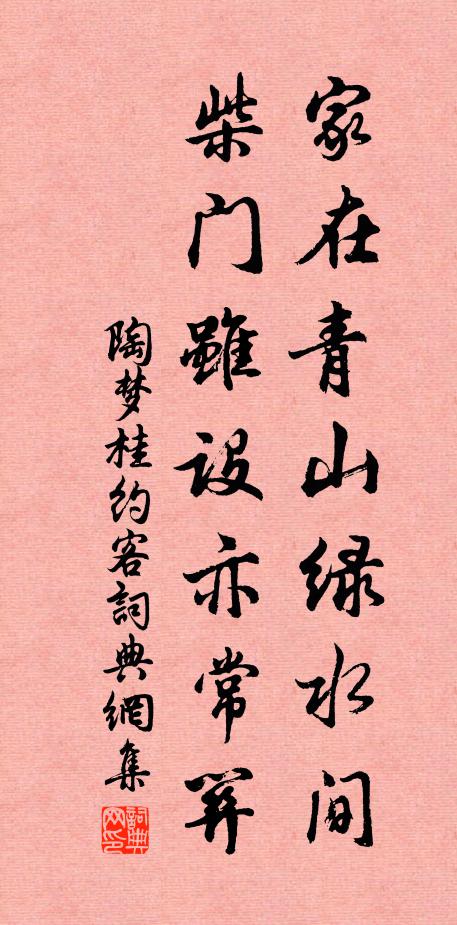 元和二年秋,我年三十七 詩詞名句