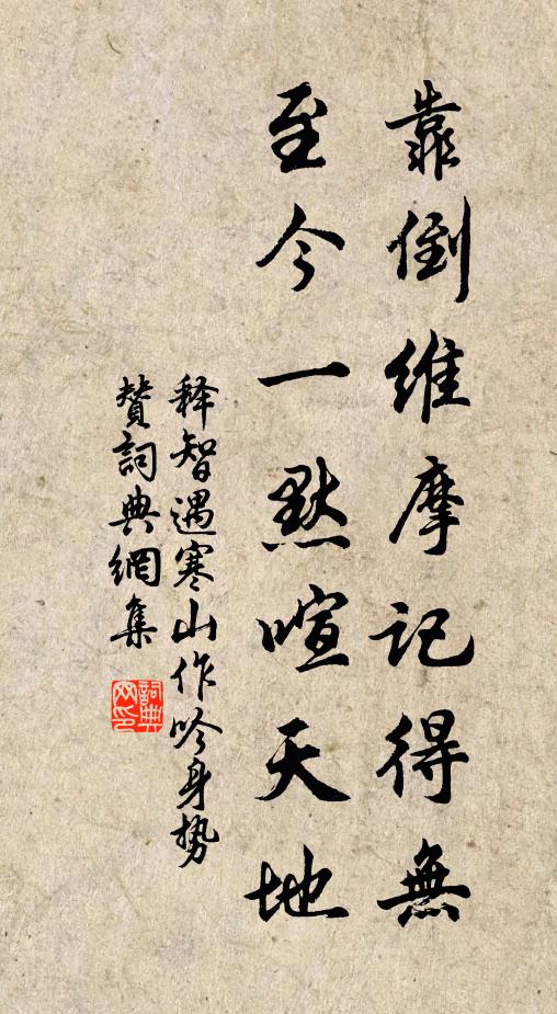 泉脈十字過,石簾千里通 詩詞名句