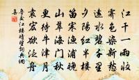 山中也有千年樹,世上難逢百歲人。 詩詞名句