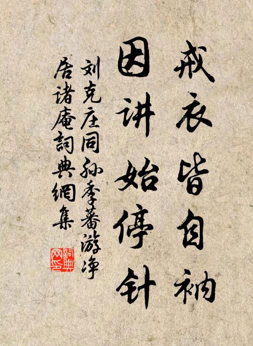 葉齊誰復見，風暖恨偏孤 詩詞名句