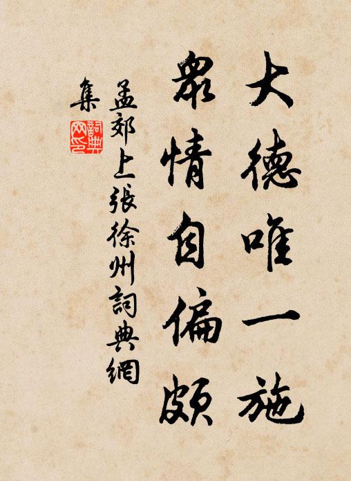 閭閻半無褐,畎畝方興耒 詩詞名句