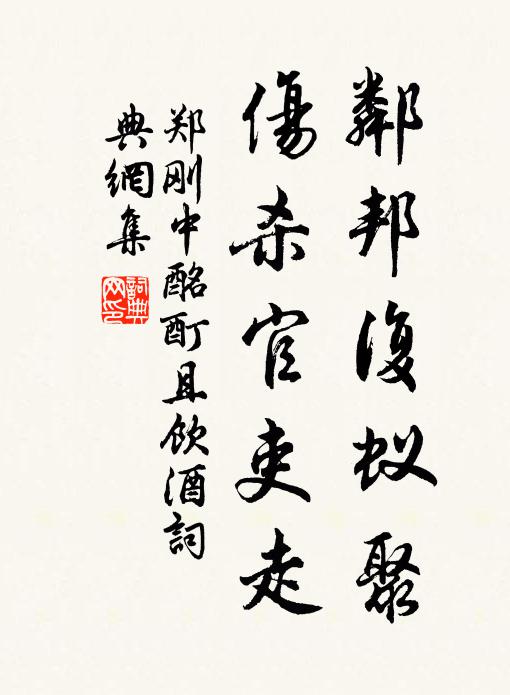 曠觀無可依,不如事豪游 詩詞名句