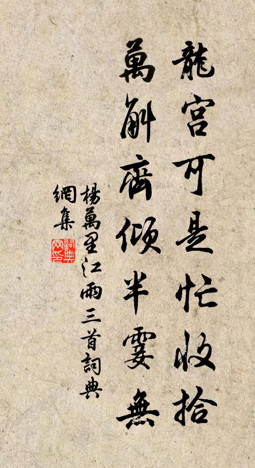 一日又一日，幾個知慚愧 詩詞名句