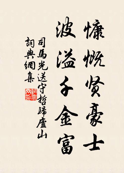 吾方謀一榻,盡老聊娛嬉 詩詞名句