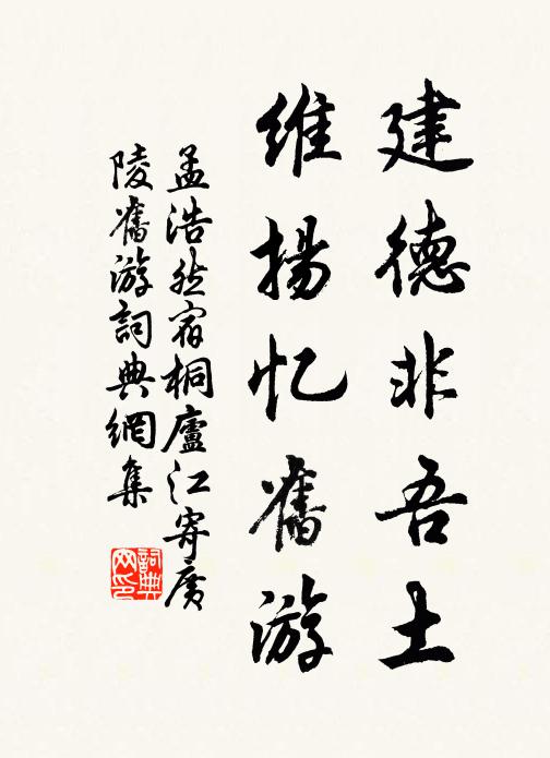 江深青草岸,花滿白雲城 詩詞名句