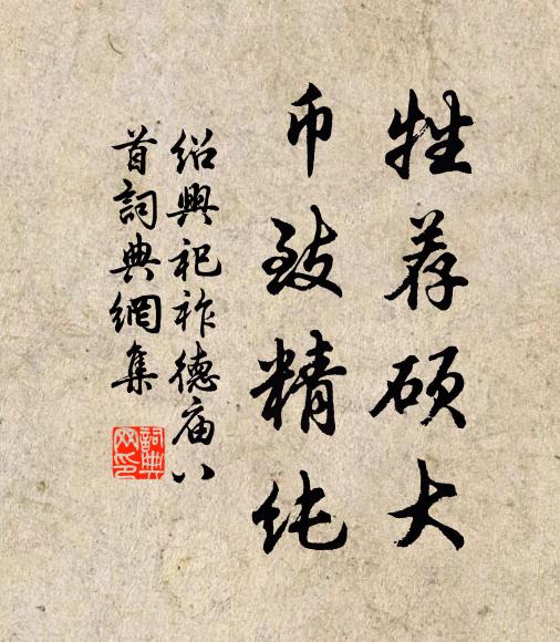 人心起毫末,世故關鴻蒙 詩詞名句