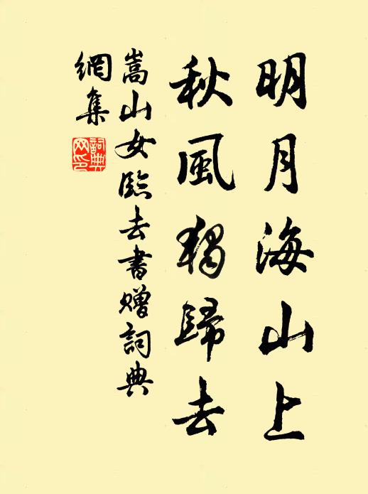 畫棟朱檐暴虎蹲，亂鍾穿翠掩朝昏 詩詞名句