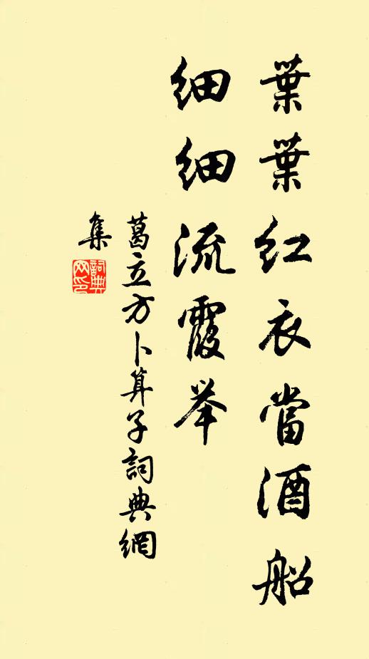 金碧照征塗，松竹開幽徑 詩詞名句