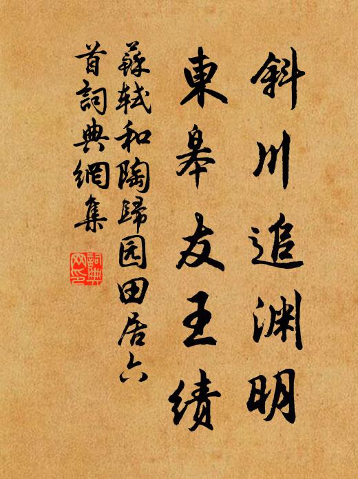 蹷張見舊史,強弩亦古官 詩詞名句