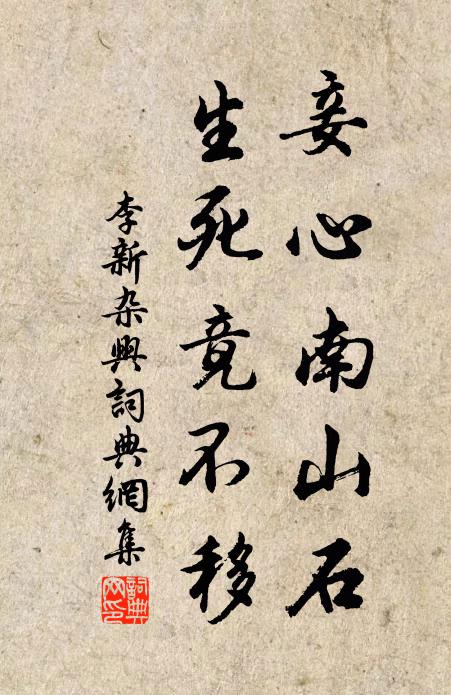 夕照留漁屋,寒蕪接雁汀 詩詞名句