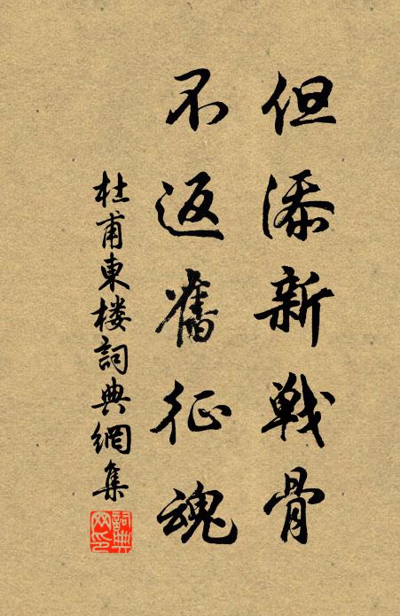 朝參五城柳，夕宴柏梁杯 詩詞名句