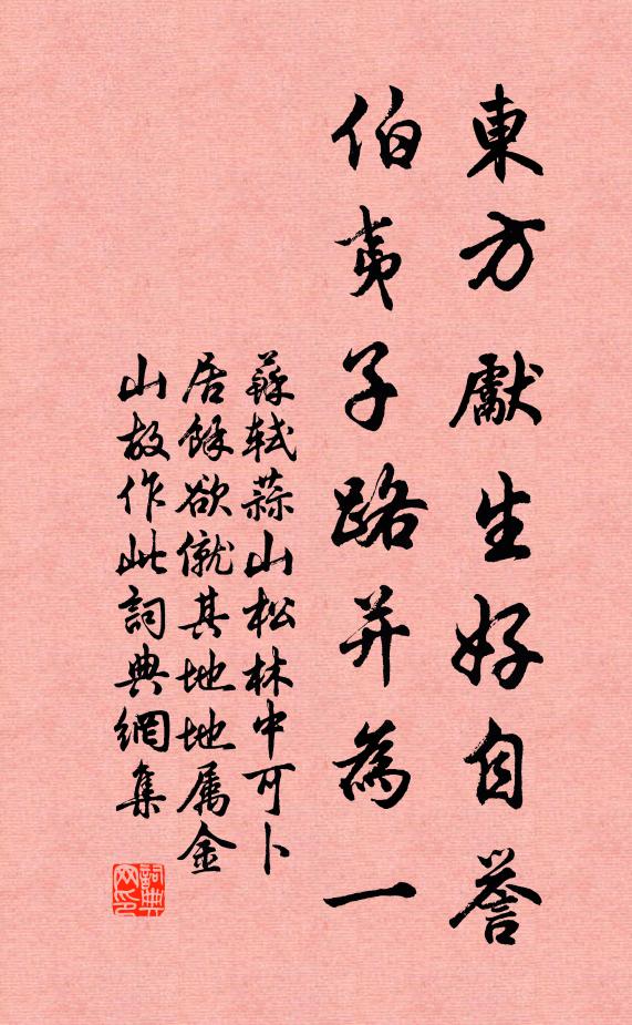 謀袁大似為曹謀，卻道辛毗破冀州 詩詞名句