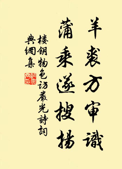 女炰烋於中國 詩詞名句