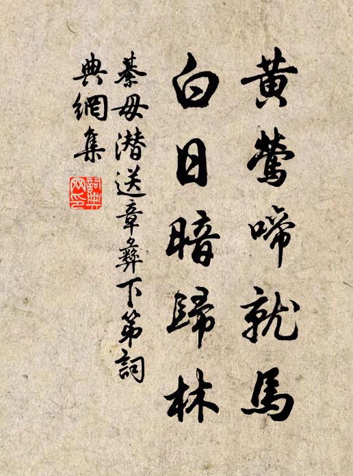 回視楚臣些,並馳爭孰先 詩詞名句