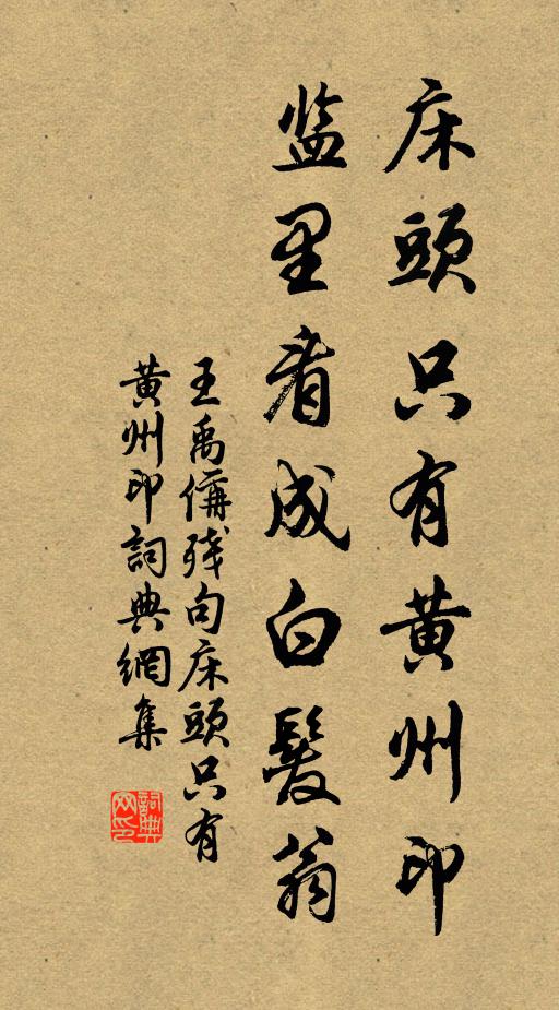 君文照今古,不比山石脆 詩詞名句