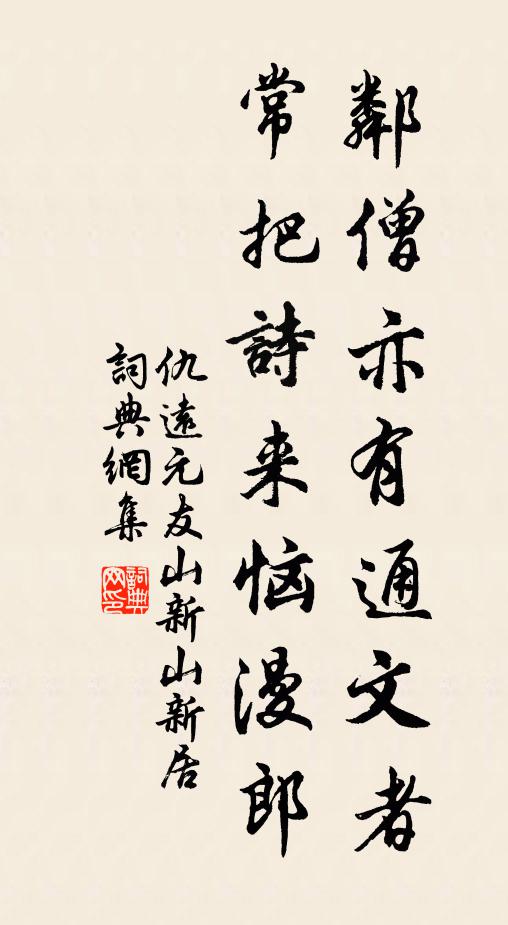 源源世俗尚依違，靡靡風流日正微 詩詞名句