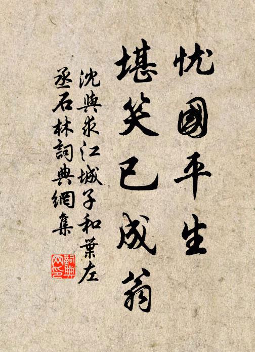 所以此詩中，不言公翰墨 詩詞名句