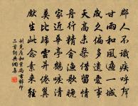 行香子 謝聖水會眾原文_行香子 謝聖水會眾的賞析_古詩文