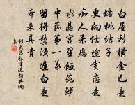 聰以知遠,明以察微。 詩詞名句