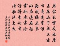 月皎昭陽殿,霜清長信宮 詩詞名句