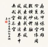 待到黃昏月上時,依舊柔腸斷。 詩詞名句