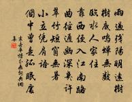 林文節紹聖日記後帖贊原文_林文節紹聖日記後帖贊的賞析_古詩文