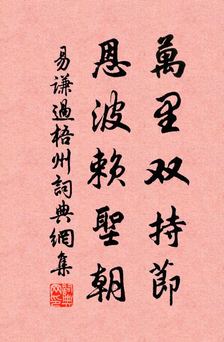 病來勤習定，老去懶尋交 詩詞名句