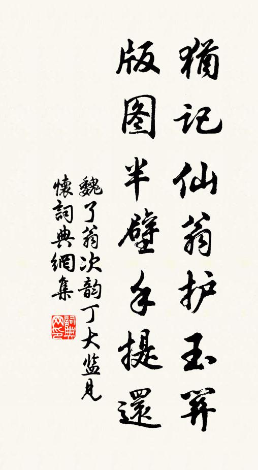 天下寶，願自愛 詩詞名句