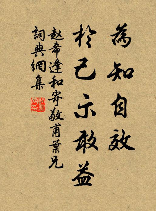 系剡藤之為紙兮,品居上者有三 詩詞名句