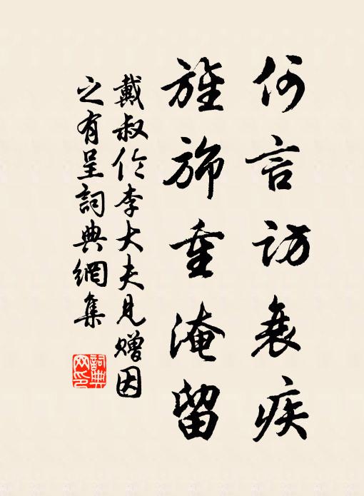 古今題品幾詞人，莫怨邊風兩鬢塵 詩詞名句